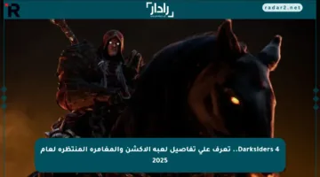 Darksiders 4.. تعرف على تفاصيل لعبة الأكشن والمغامرة المنتظرة لعام 2025